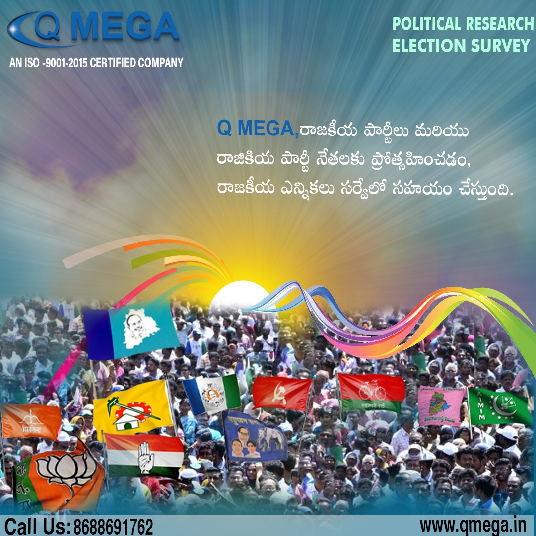 QmegaL's tweet photo. 𝐊𝐧𝐨𝐰 𝐚𝐛𝐨𝐮𝐭 𝐈𝐍𝐃𝐈𝐀𝐍 𝐀𝐋𝐋 𝐏𝐨𝐥𝐢𝐭𝐢𝐜𝐬  𝐐 𝐌𝐞𝐠𝐚 𝐑𝐞𝐬𝐞𝐚𝐫𝐜𝐡 𝐏𝐨𝐥𝐢𝐭𝐢𝐜𝐚𝐥 𝐄𝐥𝐞𝐜𝐭𝐢𝐨𝐧 𝐒𝐮𝐫𝐯𝐞𝐲
#indianpolitics #ysrcp #TRS #Janasena #bjp #TDP #Congress
#politicsmemes #politicsnerd #politicalResearch
#electionsurvey #qmegaresearch https://t.co/SyiU88iv0Z