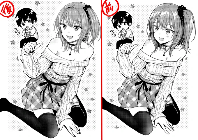 その34 #原稿修正100pチャレンジ 