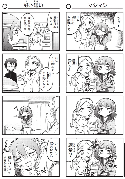よりぬき!!
『よんこま十三機兵防衛圏!! ～こちらセクターX～』:19

ラブリー東雲パイセンセレクション

https://t.co/hjNBSlBzc4
単行本1巻、電子書籍 好評発売中!!

#十三機兵防衛圏 
#こちらセクターX 