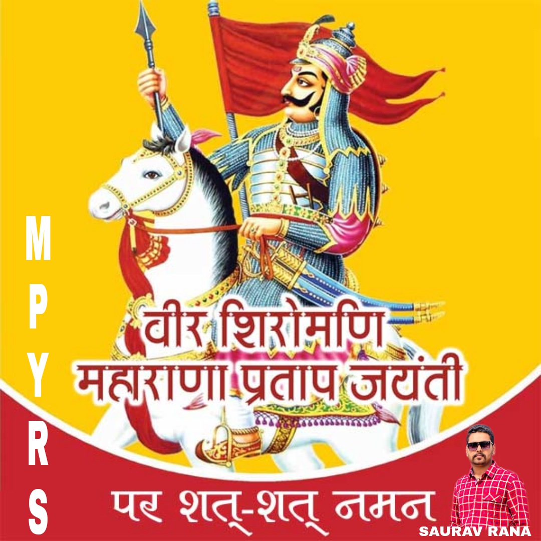 SAURAVR30574143's tweet photo. अकबर भी प्रताप के वीरता से घबराया था,
तभी तो हल्दीघाटी के युद्ध में वह स्वयं नही आया था।

#MahaRanaPratapJayanti https://t.co/prSSZvtN7K