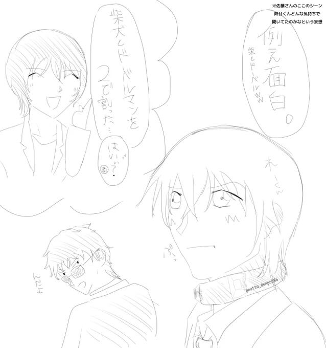 (ハロ嫁超微ネタバレ)
ここのシーンの彼どんな顔してたんだろうっていう妄想(ネタ) 