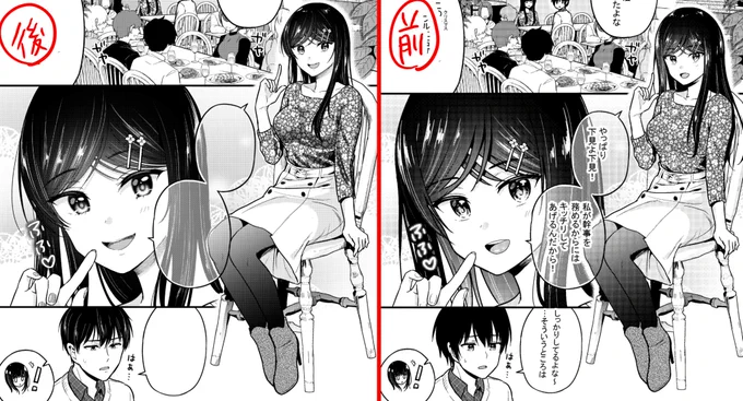 今日の原稿修正です。1,4,5,6話がだいたい直したので残るは2話目～ #原稿修正100pチャレンジ 
