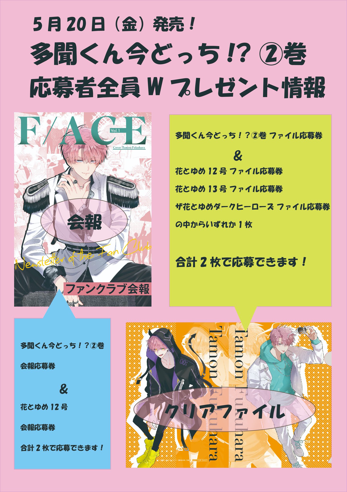 多聞くん今どっち!? 【公式】最新16巻発売中！ on X: 