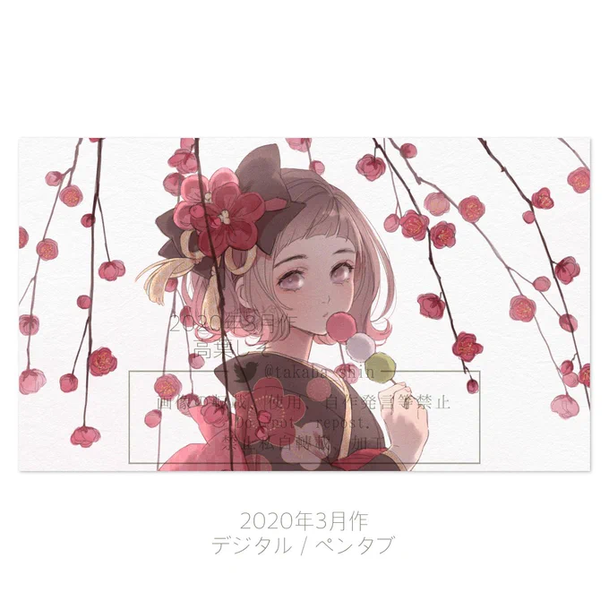 【過去絵投稿】自主制作その8(ラスト)2020年⑴年賀状イラスト⑵デジタル復帰のきっかけになった趣味絵⑶8/7花の日趣味絵#shisoART2021年以降のガチ制作絵まとめが見たい方はibispaintのアカウントかハッシュタグをご覧下さい〜 