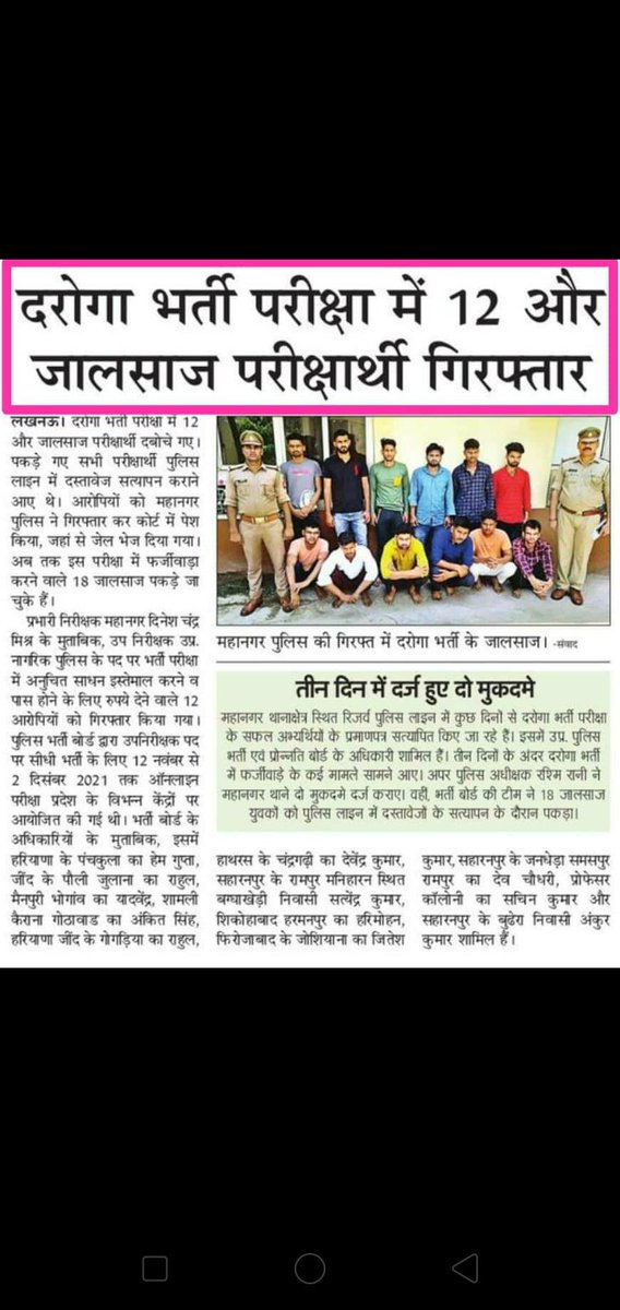KajalKu46479999's tweet photo. Hmari hope Mt todiye..please yogi Ji investigation karwaye.. itne Sare proof h..
#SIT_INVESTIGATION_OF_UPSI_2021  

@prachiips
@myogiadityanath
@PTI_News
@dgpup
@UPGovt
@CMOfficeUP
@kpmaurya1
@ANI
@aajtak
@brajeshpathakup
@yadavakhilesh
@kmrvivek14
@ultachasmauc @PragyaLive https://t.co/5jExDro9lK