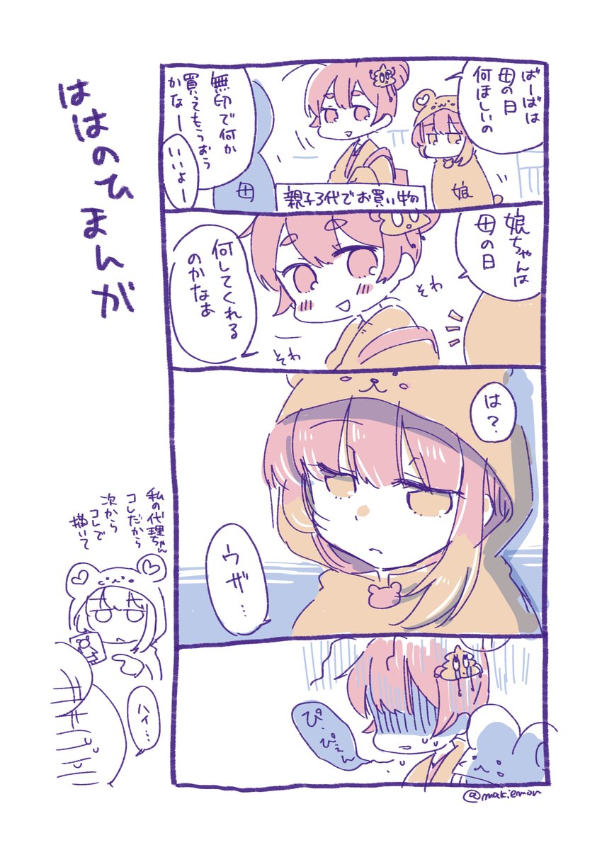 皆様母の日は楽しく過ごされましたでしょうか?我が家は何もなかったよ!!!自分でプリン作ったよ!!!!
 #ふなむし日記
古いの→https://t.co/Or9kCxKCfL 