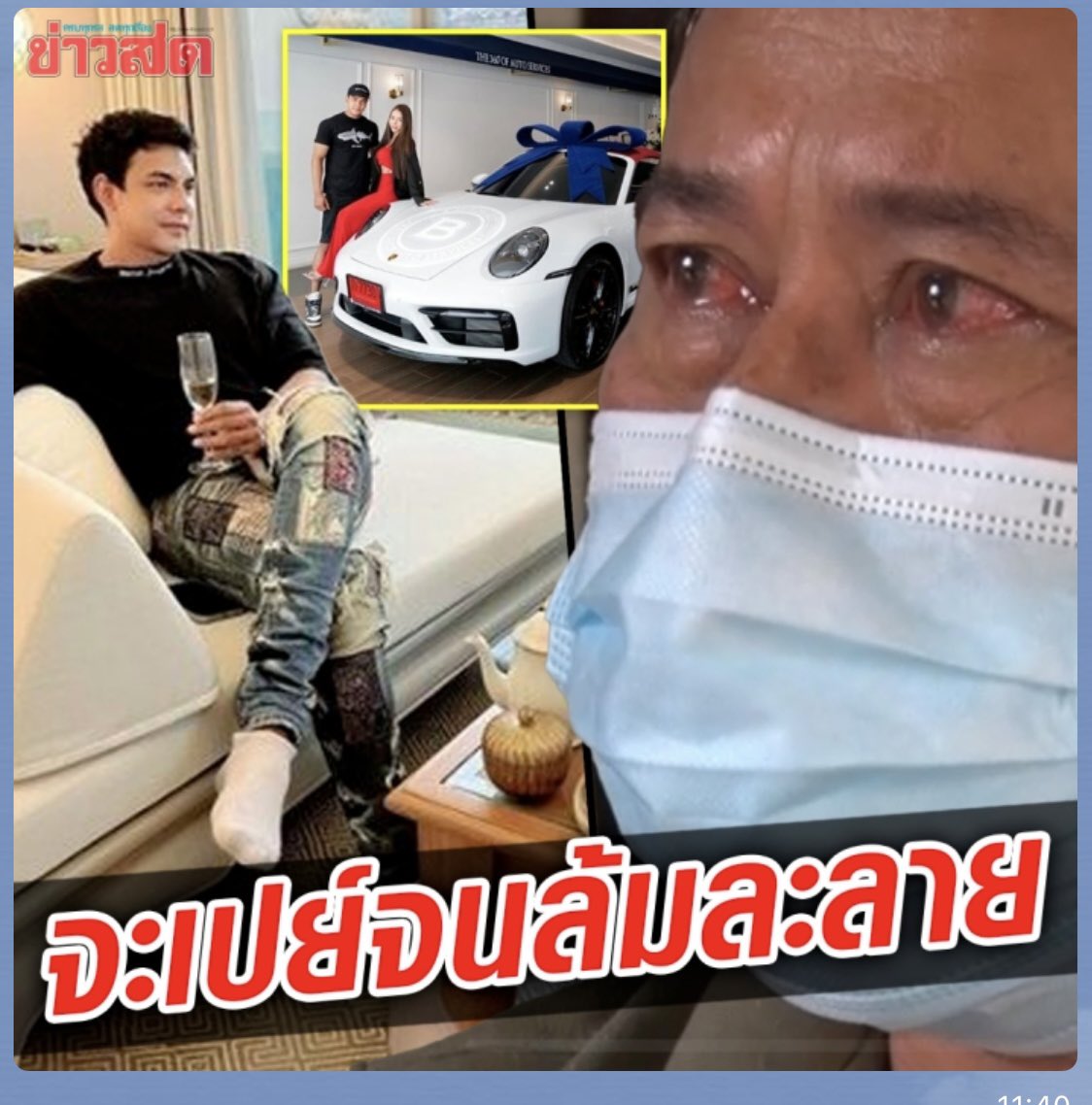 ข่าวนี้เศร้าจริงๆครู 8 คน ค้ำประกันเงินกู้ให้แม่ดาราหลักล้าน คนกู้ไม่จ่าย ก็ไล่เบี้ยกับคนค้ำ เมียครูคนนึงเครียดเส้นสมองแตกเสียชีวิต ผอ.เส้นเลือดในสมองแตกทำให้พิการ ต้องลาออกมาอยู่บ้าน เงินแต่ละเดือนถูกหักเหลือ2000แทบไม่มีกิน ผอร้องไห้ฝากถึงแม่ดาราและลูกติดต่อมาช่วยเหลือกันบ้าง