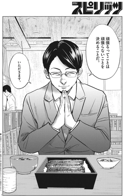 ここ最近で一番気に入ってる台詞です。 