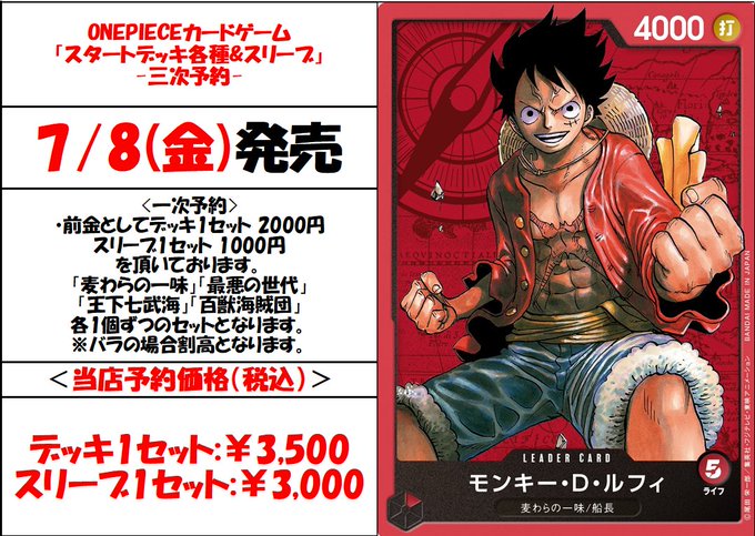 ワンピースtcg も凄いことになりそうな件について カードランド秋葉原店 Note