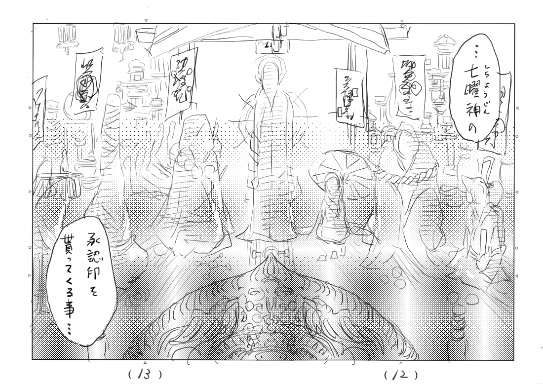 作者あるある。ネームも見てほしい。三千年目の神対応うまくまとまらなかったネームのひと場面13 