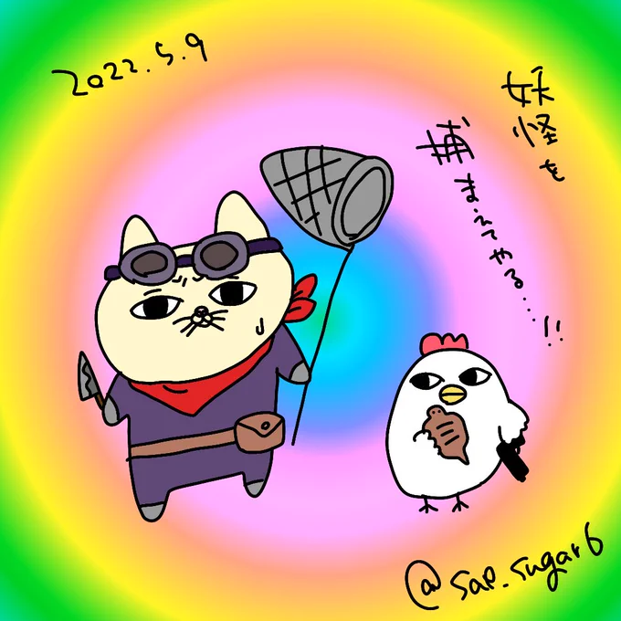 こんな気候だといろんなのがいるので、いっそ捕まえてやろうかって気持ちになってる。 