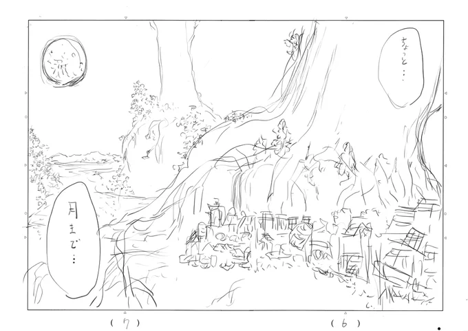 作者あるある。ネームも見てほしい。三千年目の神対応うまくまとまらなかったネームのひと場面17 