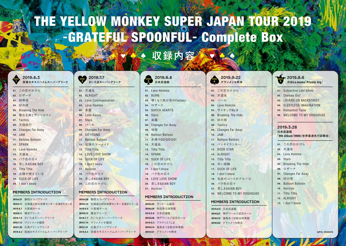 warnermusic_jp's tweet photo. #THEYELLOWMONKEY 

「YELLOW MONKEY SUPER JAPAN TOUR 2019 -GRATEFUL SPOONFUL-」
コンプリートBOX予約受付中📀

4パターン(♦♥♣♠)のセットリストで挑んだ
本ツアーから4公演を全編完全収録🎸

さらにTHE YELLOW MONKEY史上初となる
ツアー全27公演の「メンバー紹介映像」も
特典として収録！ https://t.co/SaMndYqKZF