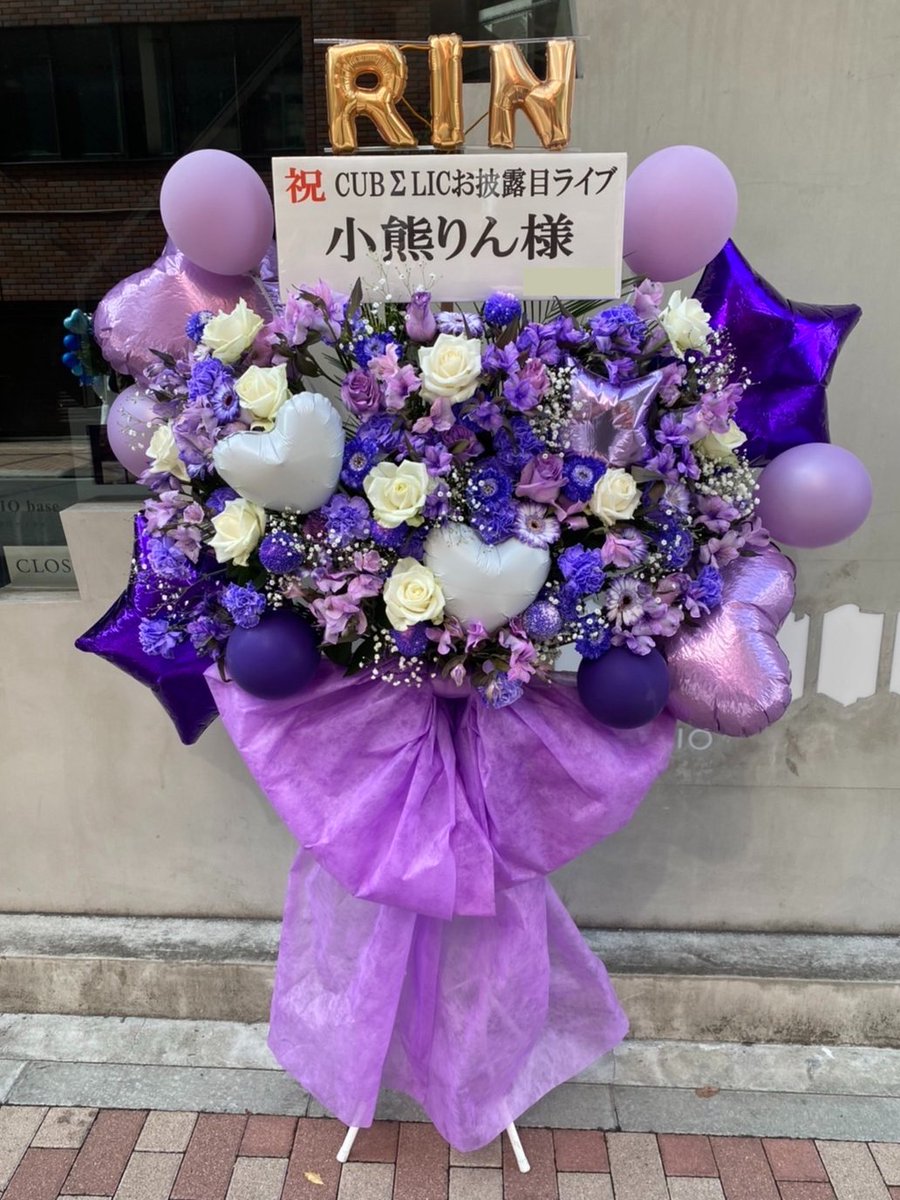 バルーン 生誕祭 推し 推し活 誕生日 楽屋花 ライブ フラスタ バルーン 生誕祭 推し 推し活 誕生日 楽屋花 ライブ フラスタ
