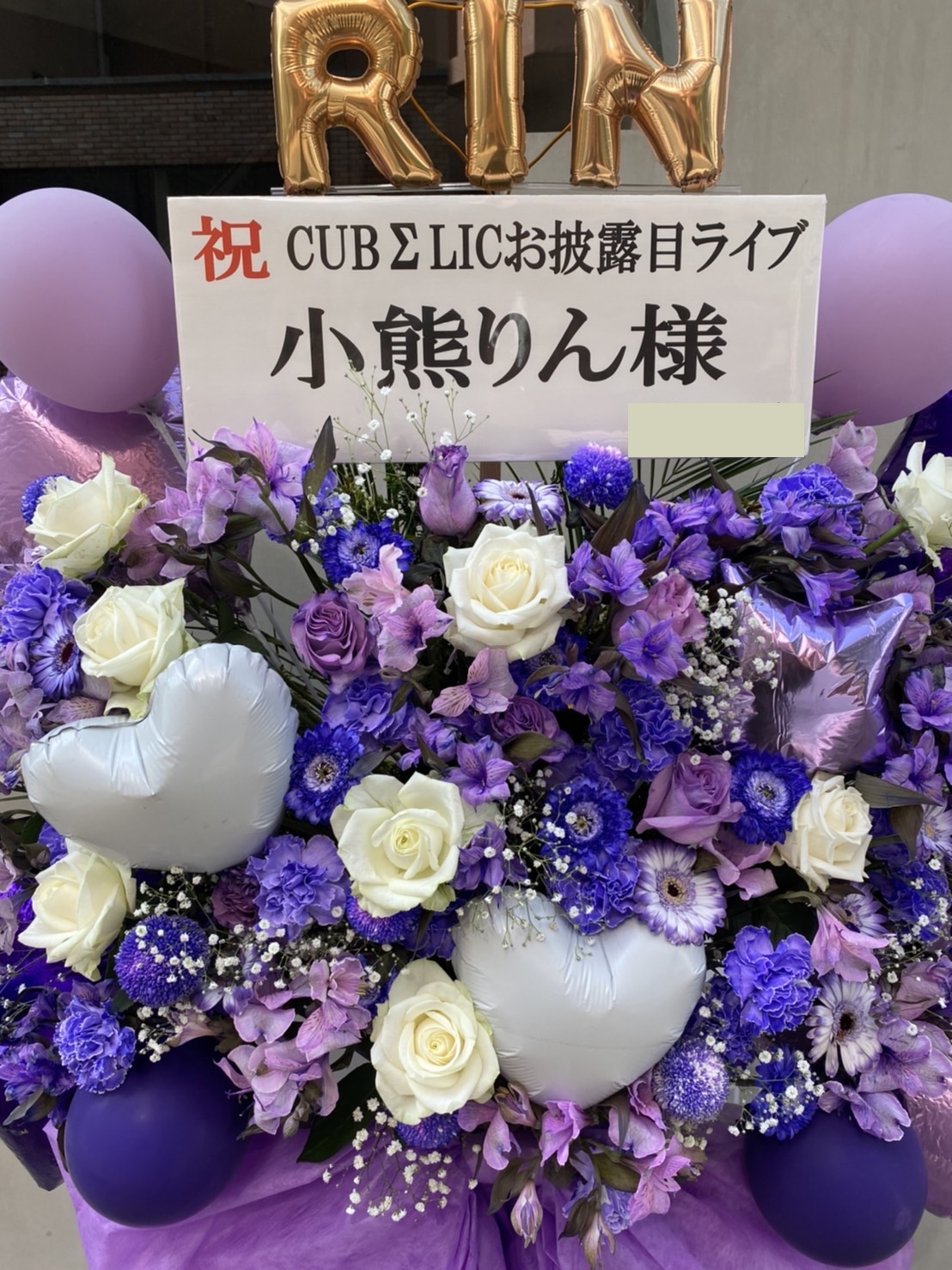 推し活フラスタ専門🌼フラワースタンド.jp🌼無茶ぶり依頼受付中