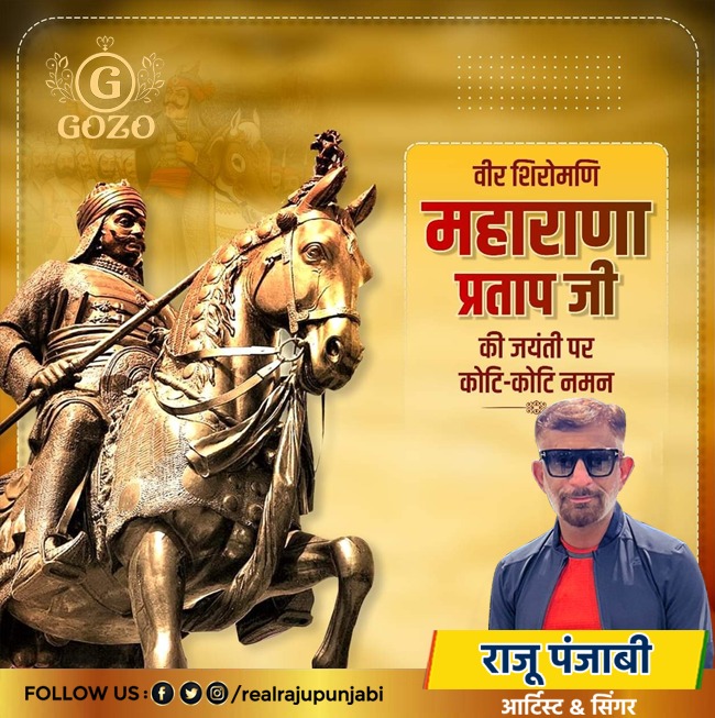 GozoProduction's tweet photo. अद्भुत पराक्रम और दृढ़प्रतिज्ञा के लिए व���ख्यात, राष्ट्रभक्ति की प्रतिमूर्ति, बलिदान की अमर मिसाल, मातृभूमि के सम्मान की रक्षा के लिए अपना जीवन बलिदान कर देने वाले अपराजित योद्धा, वीर शिरोमणि महाराणा प्रताप जी की जयंती पर उन्हें कोटि-कोटि नमन। 
#MahaRanaPratapJayanti https://t.co/ef9WwFhGen