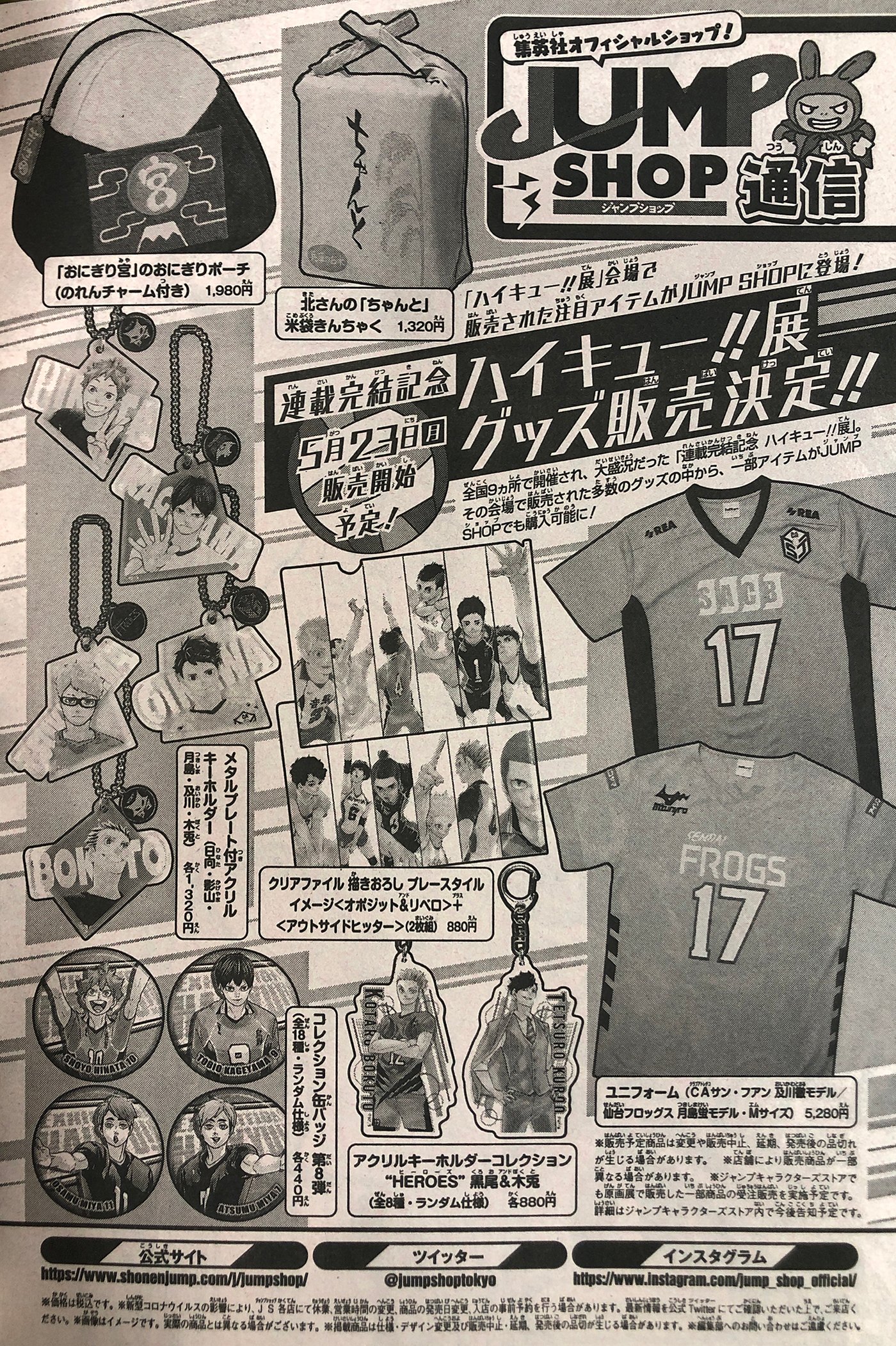 ジャンプショップ JUMP SHOP【公式】 على X: ジャンプショップ JUMP SHOP【公式】 على X: