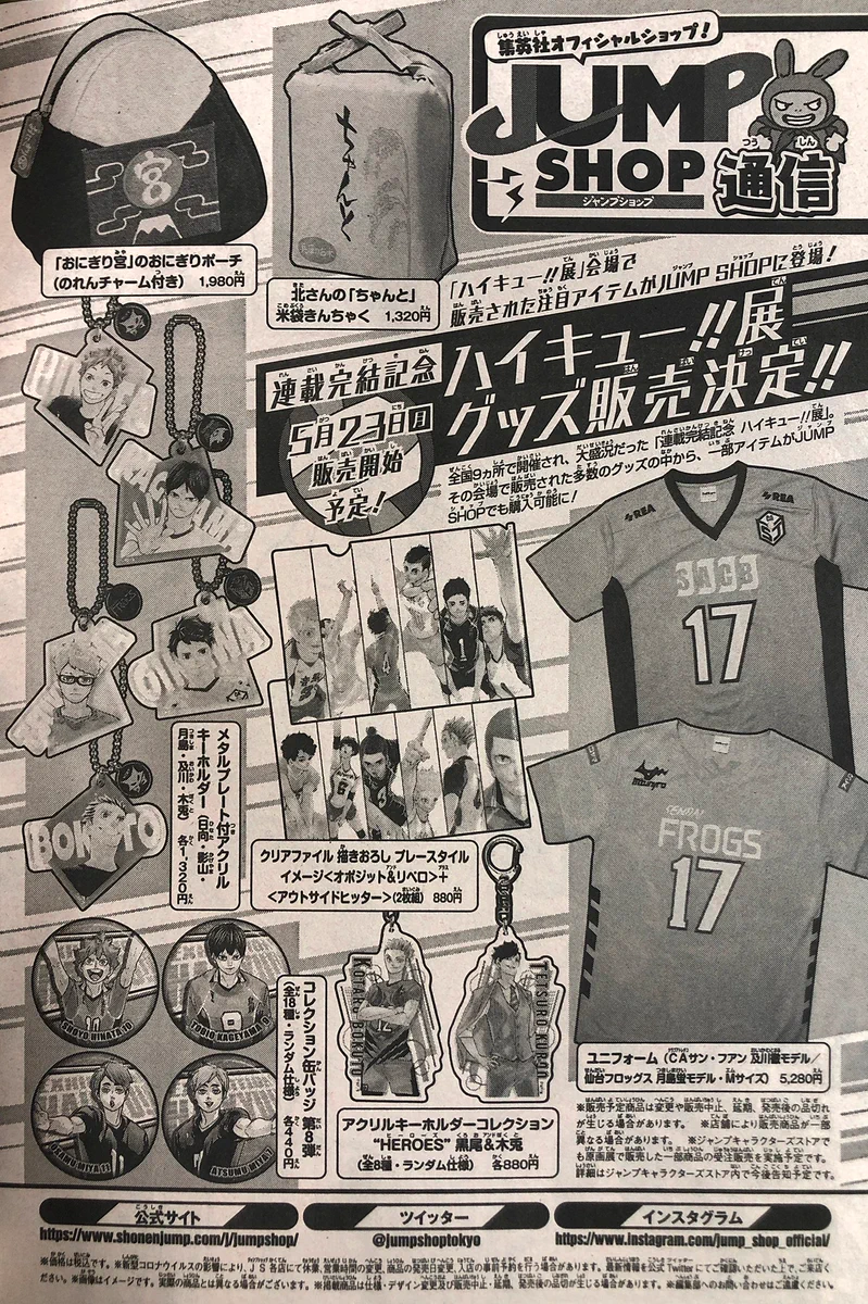ジャンプショップ JUMP SHOP【公式】 on X: 