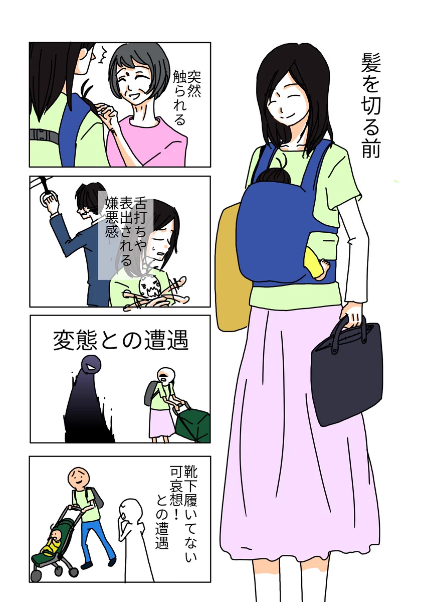 育児中は見た目を気にするべし！？安心した育児生活を送るには。
