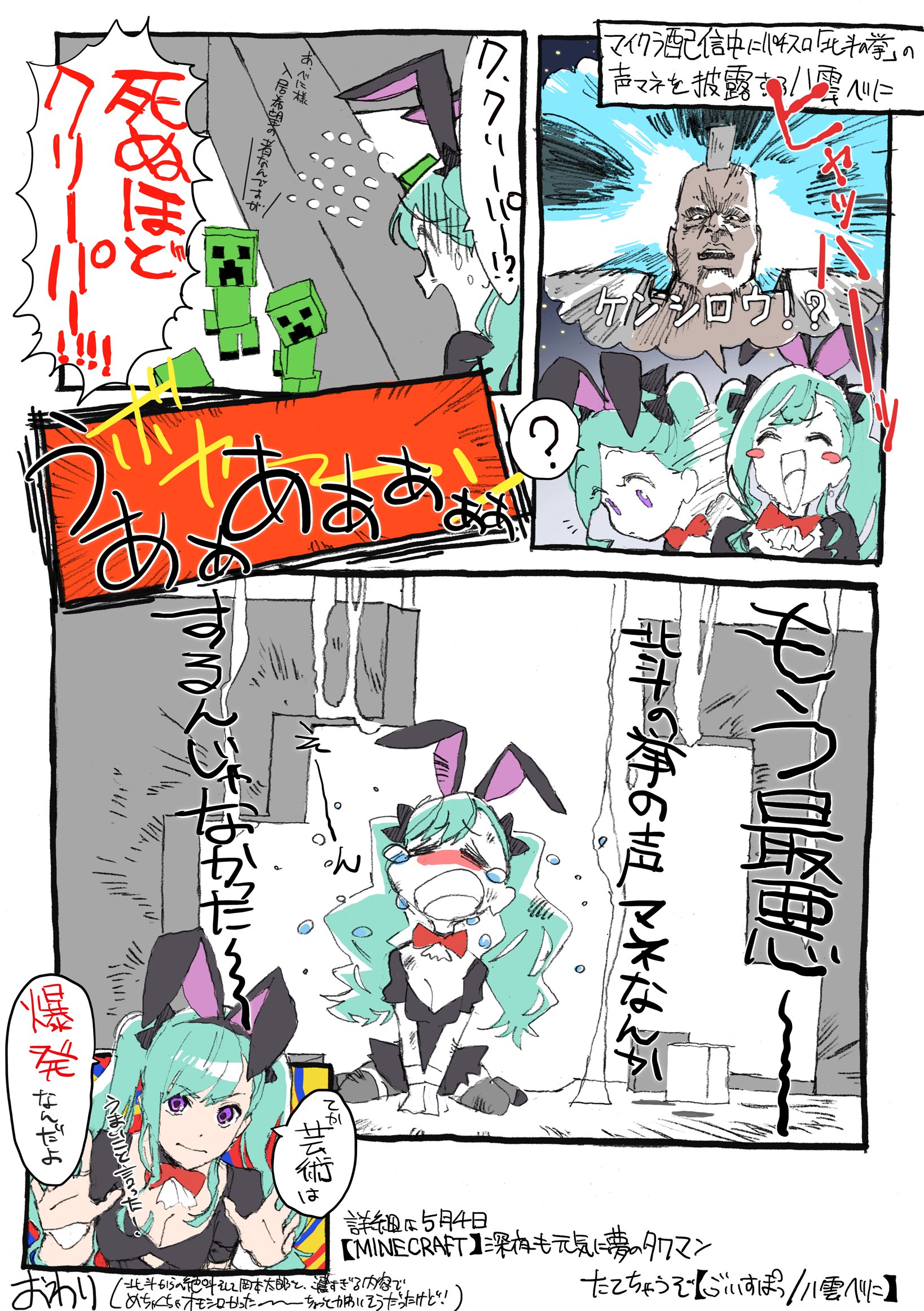 まるがよつ 八雲べにのマイクラ楽しすぎぃ 元ネタはリプ欄 べにっき T Co Iulensav2b Twitter