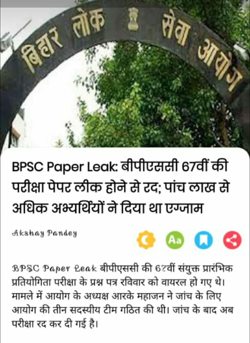 abhinaymaths's tweet photo. इससे बड़ी दुख की बात क्या होगी 
की एक के बाद एक परीक्षा धांधलियों भरस्टाचार के भेंट चढ़ती जा रही है , बेरोजगारी बढ़ती जा रही।
शिक्षा और युवाओ के भविष्य के साथ खिलवाड़ दशकों से होता आया है
अहम मुद्दे न लोगो के जुबान पर न ही किसी मंच में दिखते न सुनाई देते हैं
#BPSC https://t.co/j3wZbzT2t1