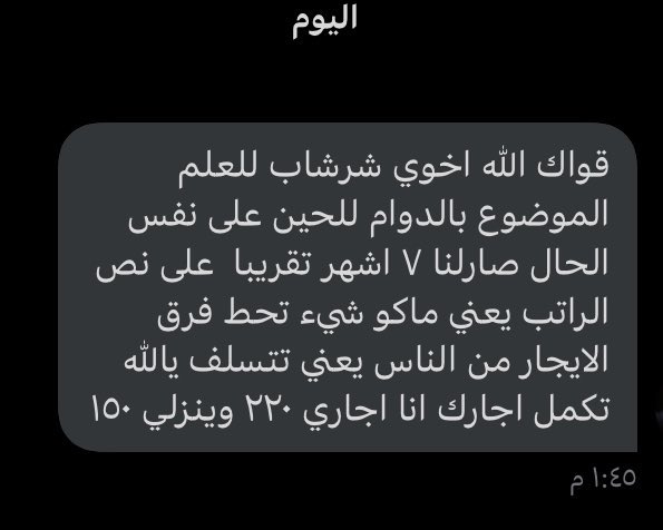 Ahmdalmaimoni's tweet photo. قال رسول الله "أعطوا الأجير أجره قبل أن يجف عرقه"

من ٧ أشهر حتى الآن يطالب براتبه ولكن دون تجاوب من قبلهم مئات التغريدات توجه لهم ويمر شهر رمضان ويمر العيد ويسألون الله المغفره وبرقابهم أموال البشر، حتى الآن يعاني من دفع حتى إيجاره كفاكم إستعباداً لهم!
#البدون
@Kwt_awqaf https://t.co/nRGag72gyw