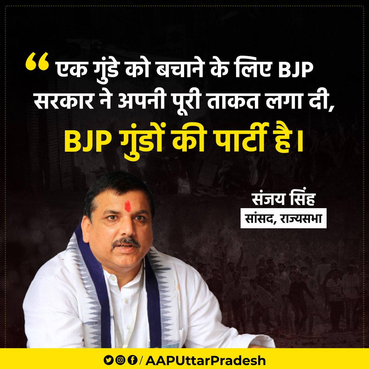 AAPUttarPradesh's tweet photo. एक गुंडे को बचाने के लिए BJP सरकार ने अपनी पूरी ताकत लगा दी, BJP गुंडों की पार्टी है।: @SanjayAzadSln https://t.co/wvtqkgPrsl