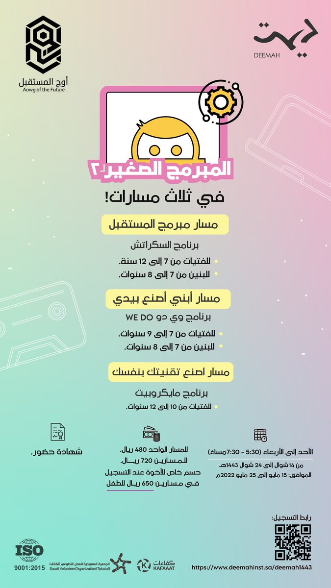 شركة ديمة tweet media