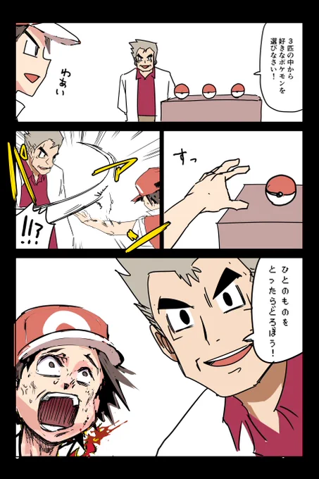 情緒不安定キド
#100枚オーキドチャレンジ 6 