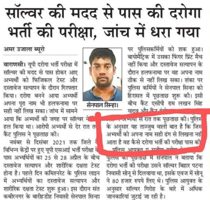 OPy27553982's tweet photo. #SIT_INVESTIGATION_OF_UPSI_2021 बाबा मेरी सुनो पुकार जांच कराओ अबकी बार https://t.co/r0y0AWtm1G