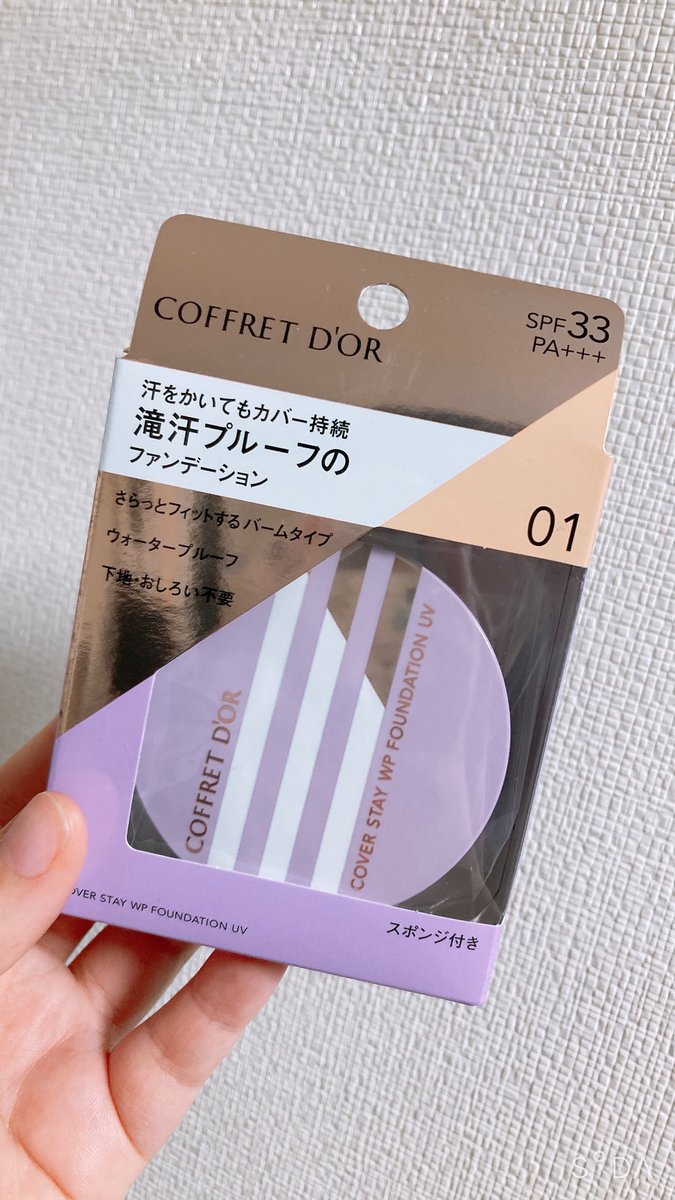iroka_cosme's tweet photo. #コスメ購入品
コフレドール カバーステイWPファンデーションUV 01

✔️滝汗プルーフ
✔️下地パウダーなしでOK🙆‍♀️

に惹かれて買った滝汗色華さん
SPF33・PA+++なので日焼け止め効果もじゅうぶん！
クッションファンデっぽい見た目だけど、練りファンデにもちもちパフがついてます。 https://t.co/a1hgUN03FG