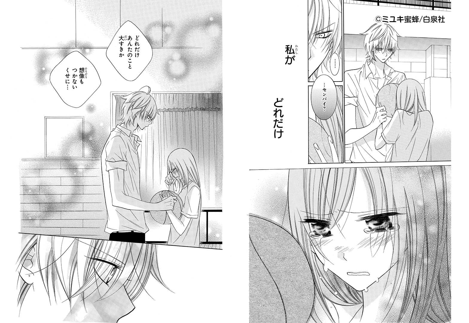 町田由希 なまいき最終 巻発売中 Machidamg Twitter