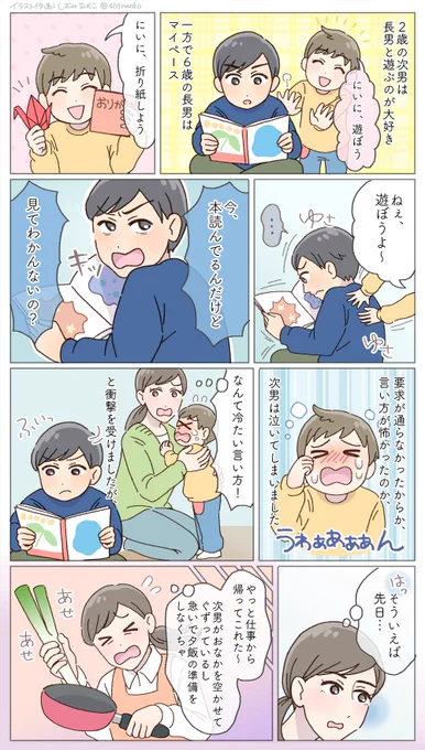 🌿お仕事🌿
ベビーカレンダー様にて体験談のマンガ化を担当させていただきました。

<長男の衝撃的な発言。「私が言った言葉じゃん」と自分の言動を猛反省し…>

🔻続きは下記のURLよりどうぞ💐
https://t.co/GyrlCH99lQ

#育児漫画 