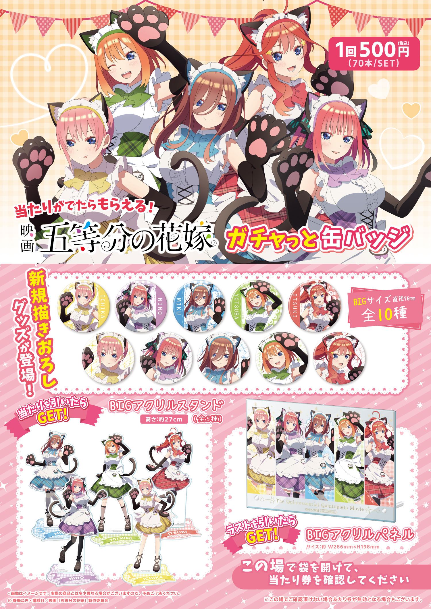 Tvアニメ 五等分の花嫁 公式 5hanayome Anime Twitter
