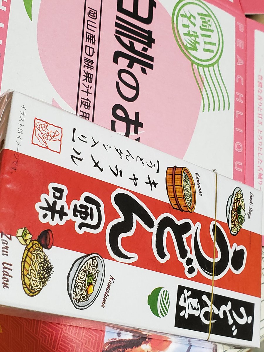 お土産
これ絶対ヤバい 