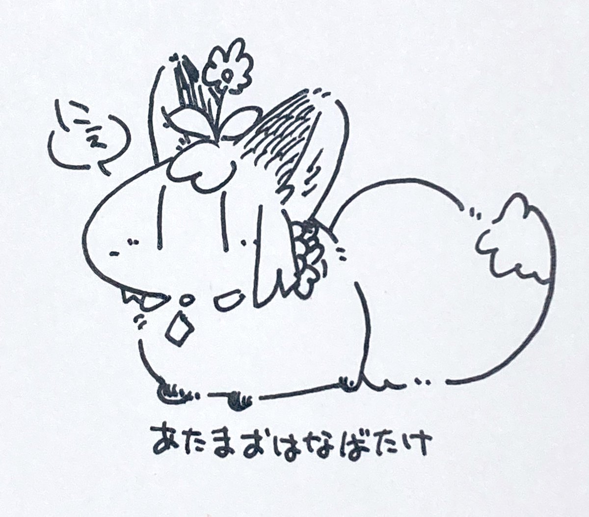 頭お花畑にぇ…… https://t.co/GdFo9uelXn 