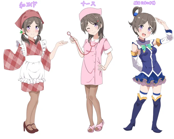 色んなコスプレしたモカちゃん
#はいふり 