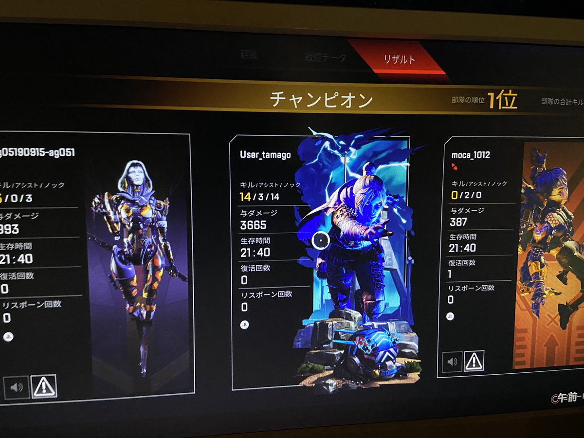 User_temago's tweet photo. やったー！最高ダメージ！！
これはタブハンも夢ではないのか😏
 #APEX  #apex https://t.co/TRc5CGDwgj