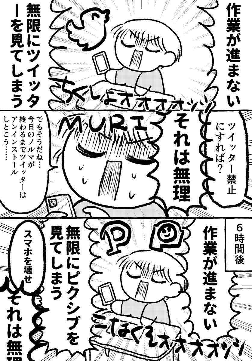 漫画日記『オタク、作業とツイッター』

読み耽って19時ぐらいからこれ描き始めました。 