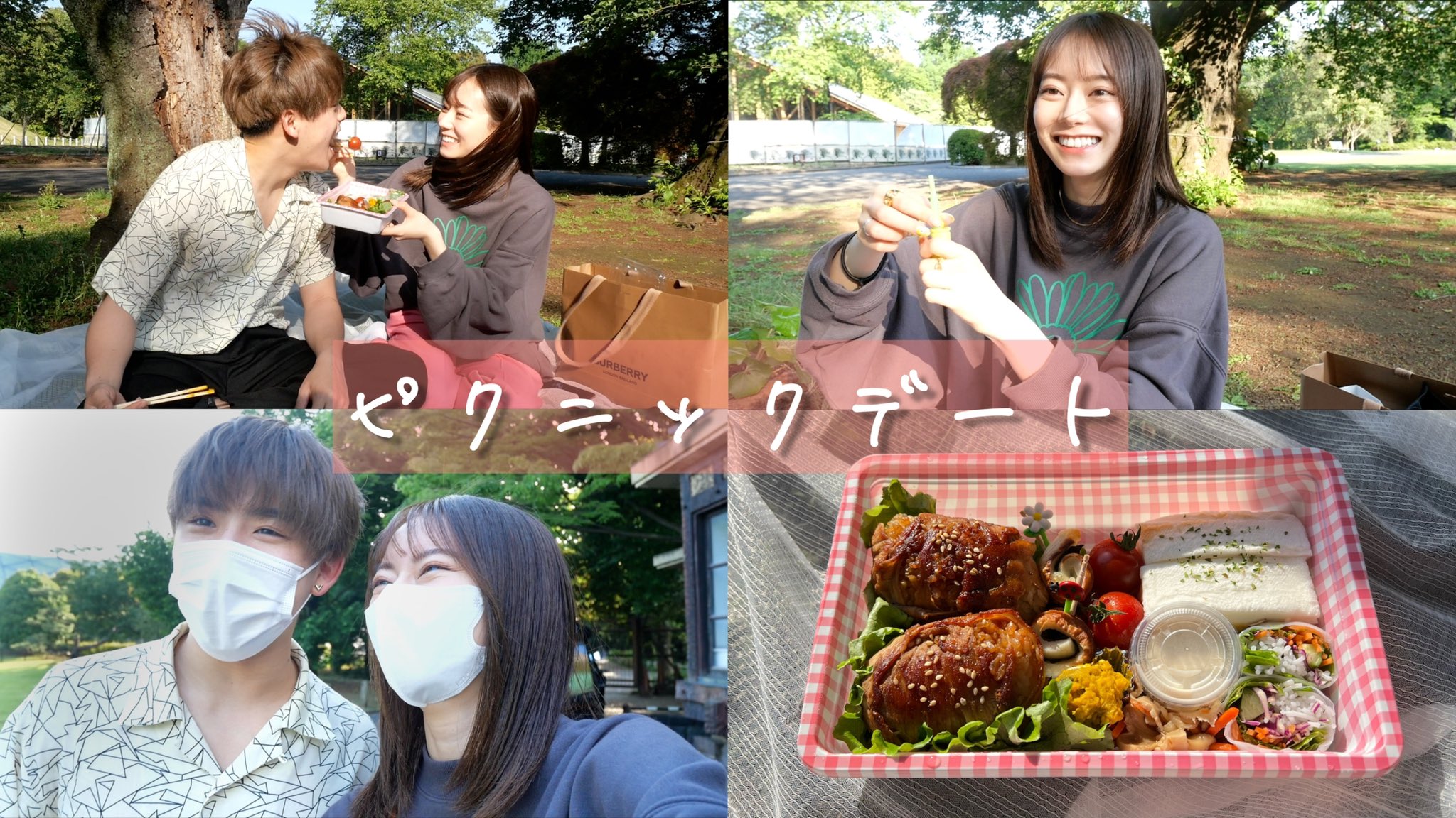 なごみ ピクニックデートで彼女の手作り弁当を食べる休日が幸せすぎる T Co Uuwkiw3i7r T Co Leddxy7vmc Twitter