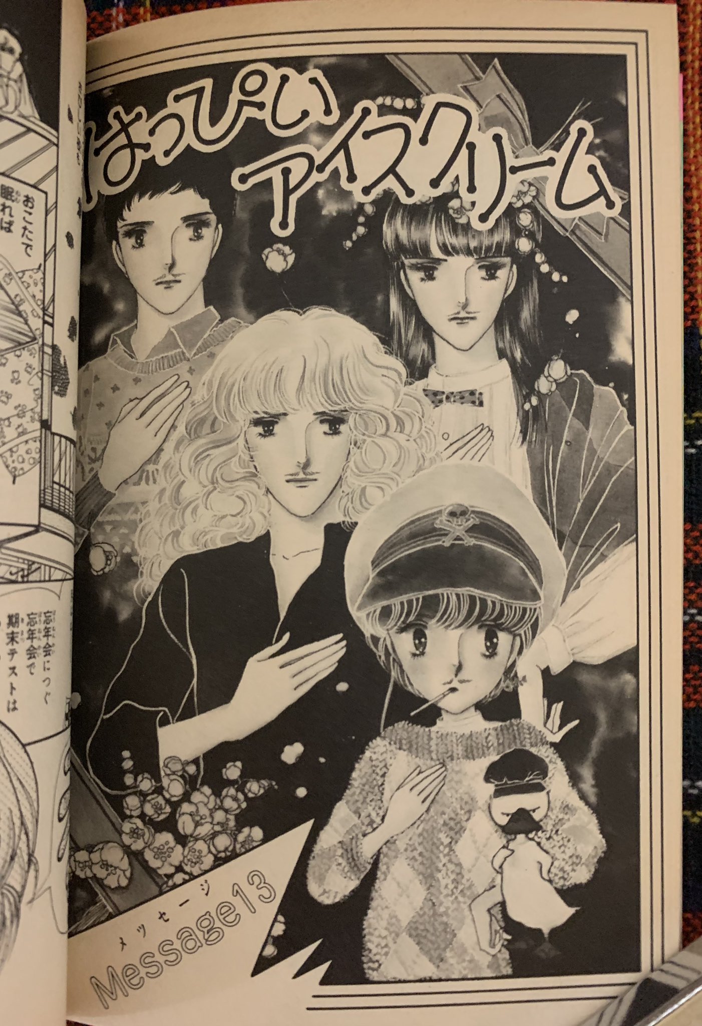 تويتر 空色ノキモチ على تويتر アイスクリームの日 昭和生まれっぽい発言をしろ ハッピーアイスクリーム 2人が同時に同じことを言ったら 言うんだよねー アイスクリーム 昭和生まれ 大和和紀 昭和まんが雑談 T Co Mcheqhiwxf