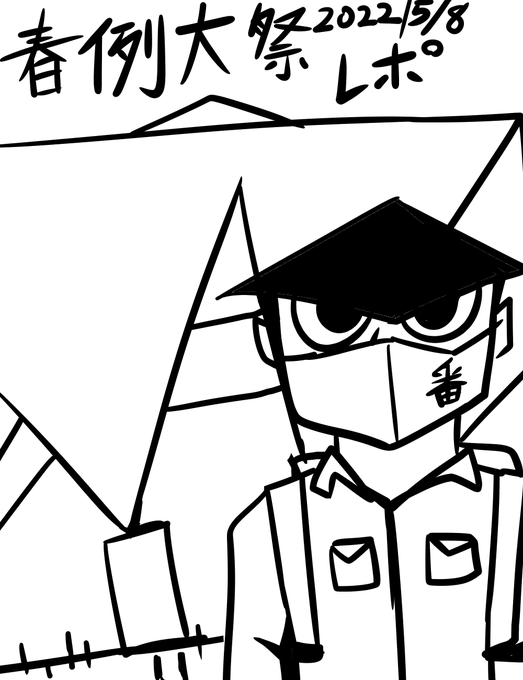 春博麗神社例大祭のレポ 1~4 