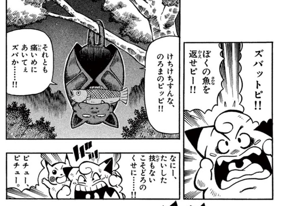 目があるずんぐりズバットかわいい 