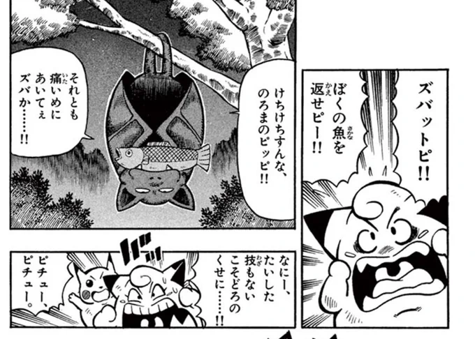目があるずんぐりズバットかわいい 