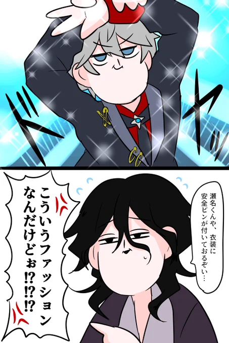フィーチャースカウト🧷泉編2 