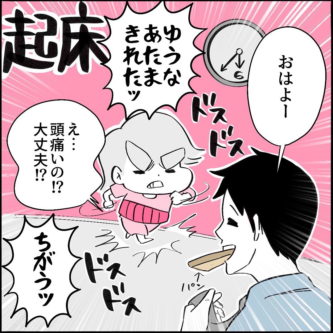 【起床】
#6歳児 #言葉使い 
#ナメック星出発前の悟飯ちゃん 
