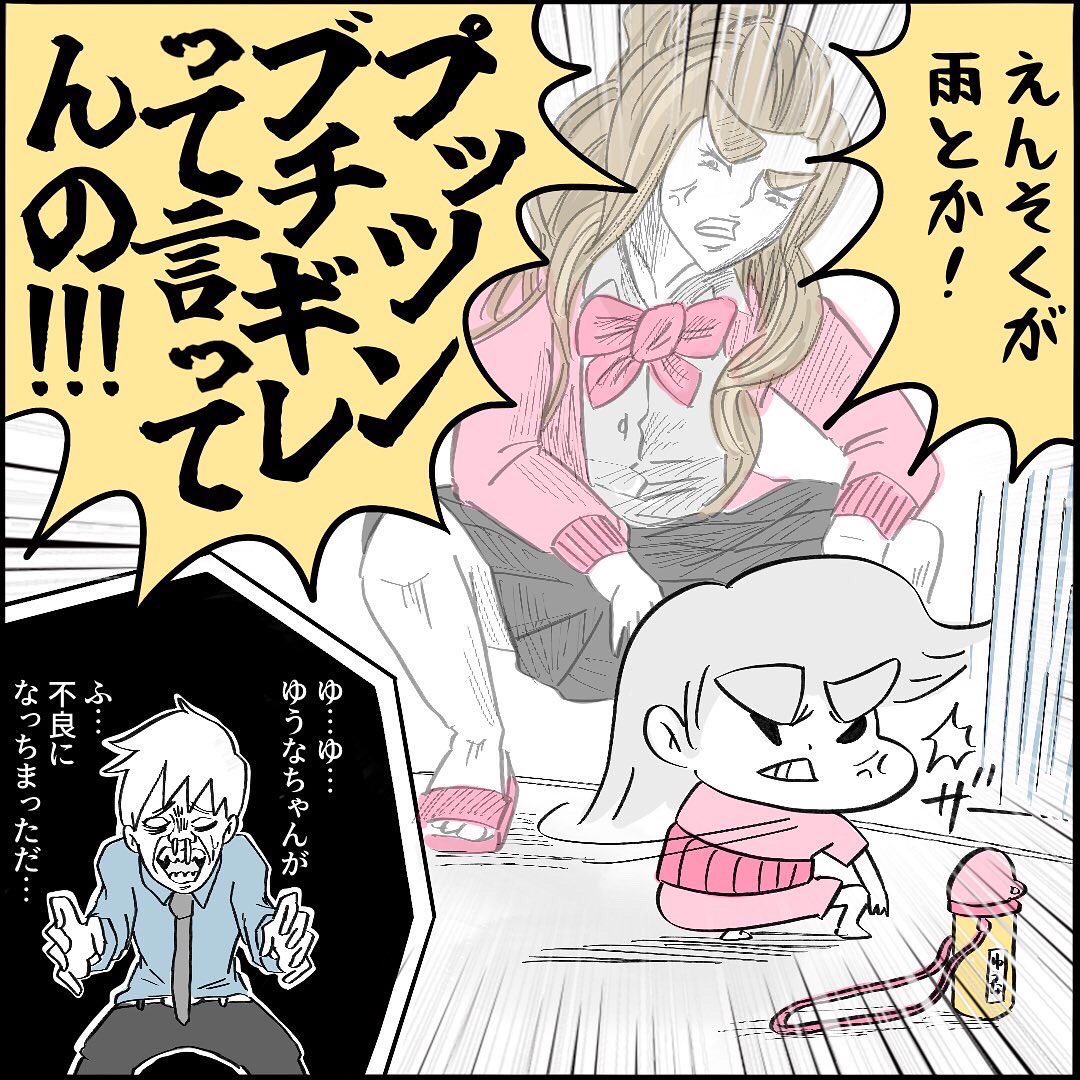 【起床】
#6歳児 #言葉使い 
#ナメック星出発前の悟飯ちゃん 