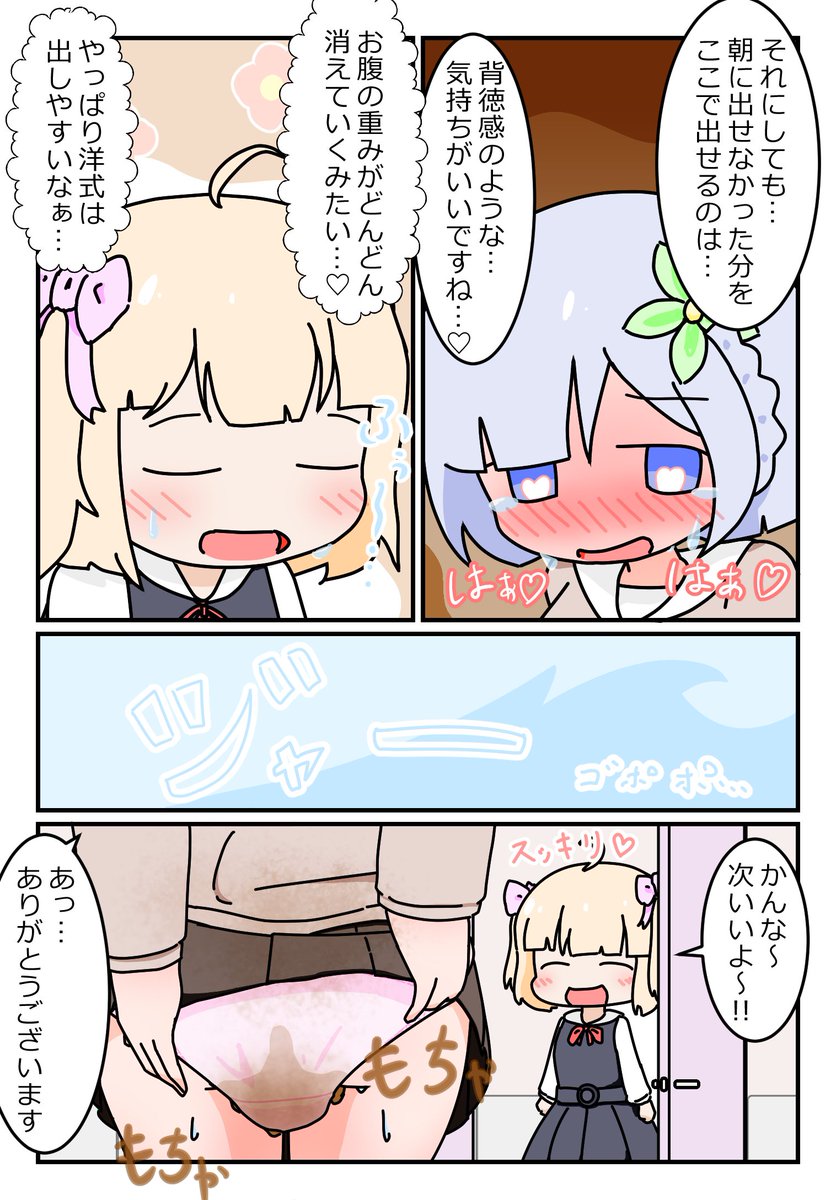 もちづきうずめ様(@scuzume_at)の恥カノに登場する「初鹿野樹里ちゃん」と「初鹿野かんなちゃん」が公園のトイレに行く漫画を描かせていただきました! 