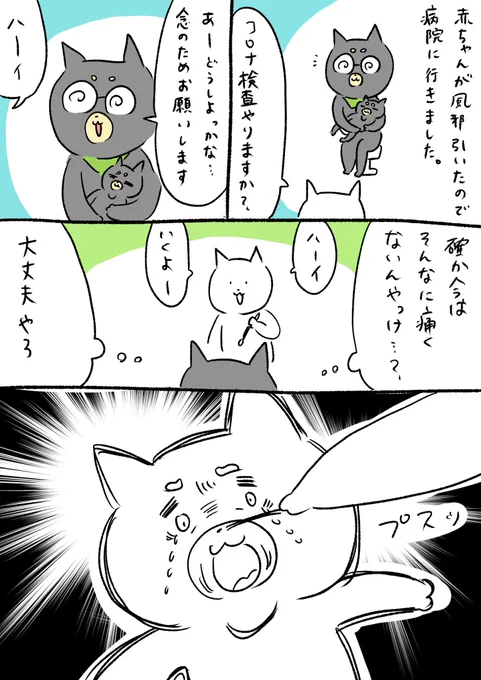 すんごい声出た 