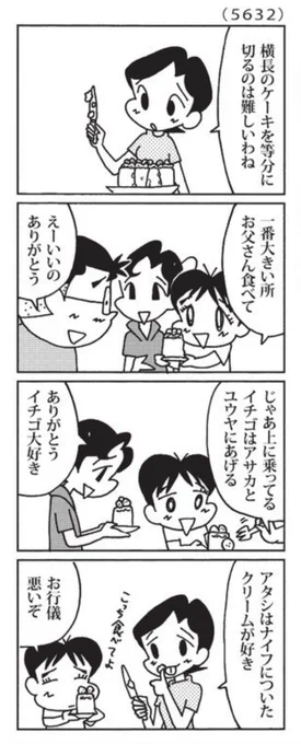 今日の「ウチの場合は」

ナイフについたクリームは疎かにできない。

#毎日新聞 